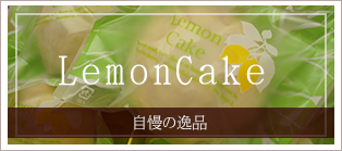 lemoncake