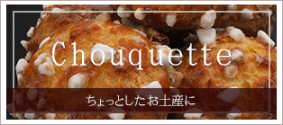 chouquette